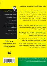 روان شناسی